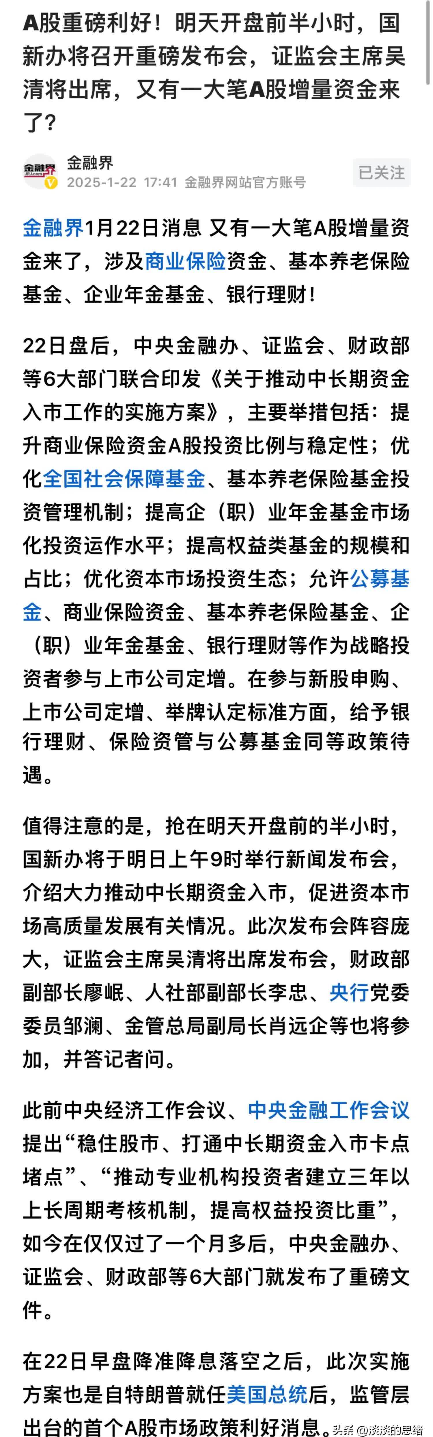 亚博体育游戏冲刺阶段足总杯传出新动向，北京国安止住颓势，管理层表态——信心回归，团队化学反应显著的简单介绍